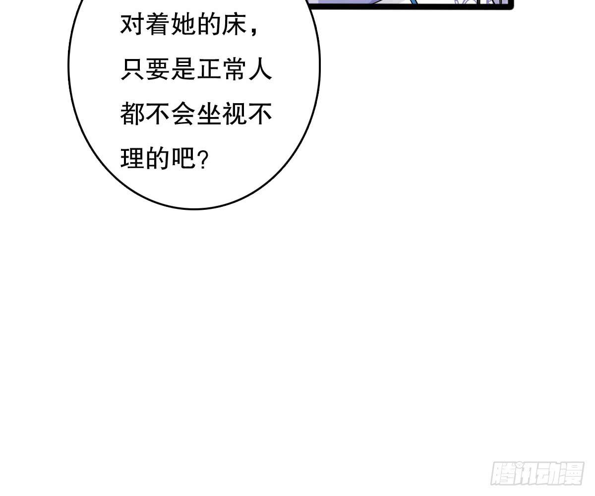 琅玕树图片漫画,红烛泪·十二1图