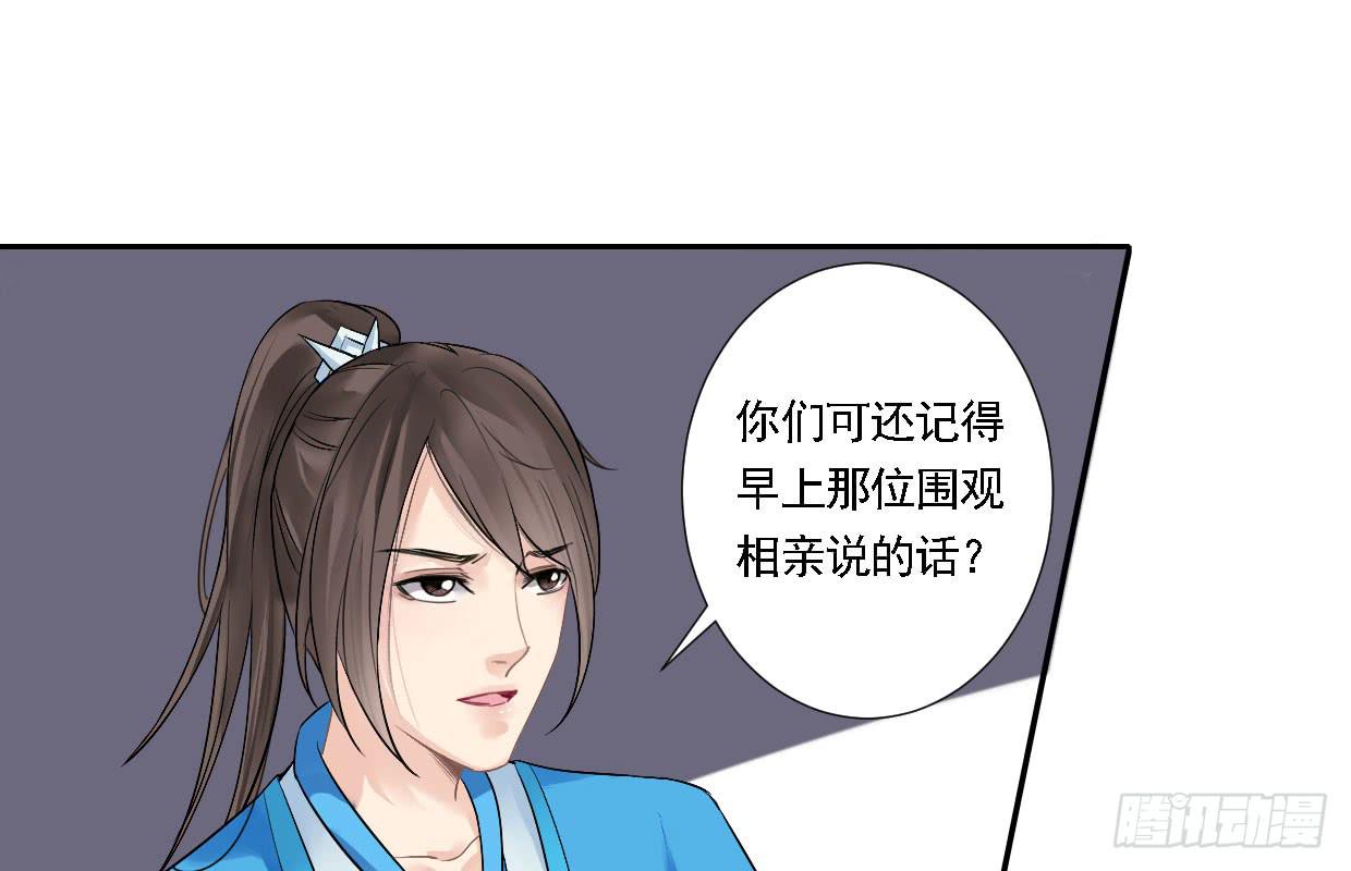 琅玕岩古诗漫画,红烛泪·五2图