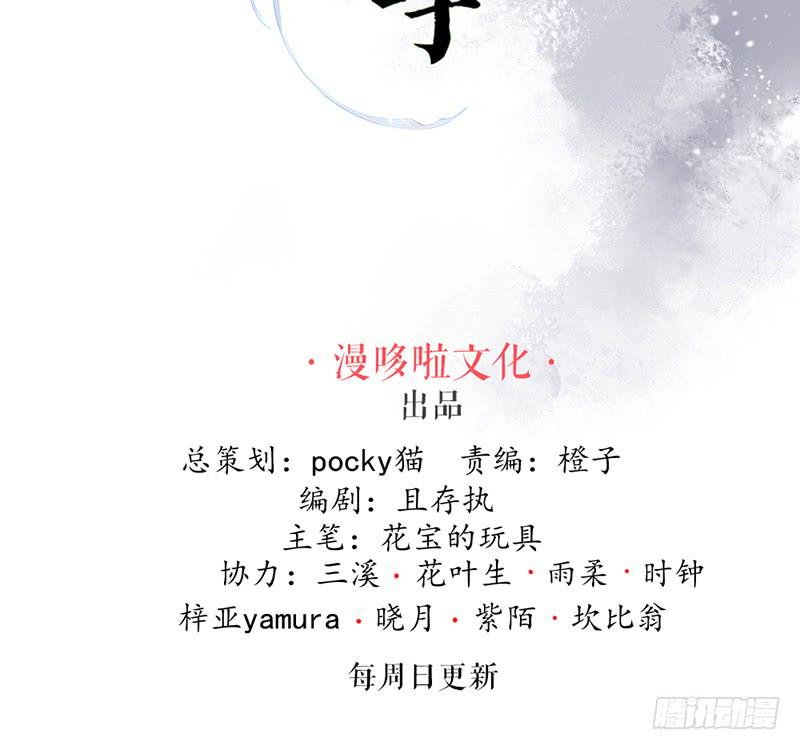 琅玕书全文漫画,红烛泪·七2图