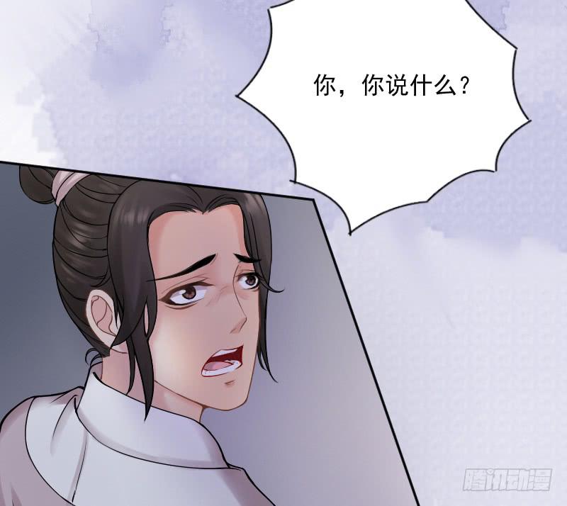 琅玕什么意思?漫画,红烛泪·七1图