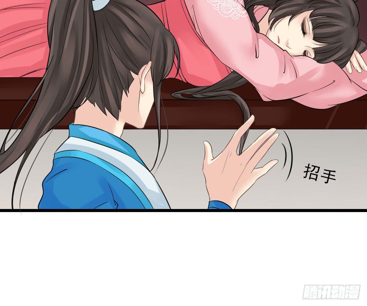 琅玕岩古诗漫画,红烛泪·十五2图