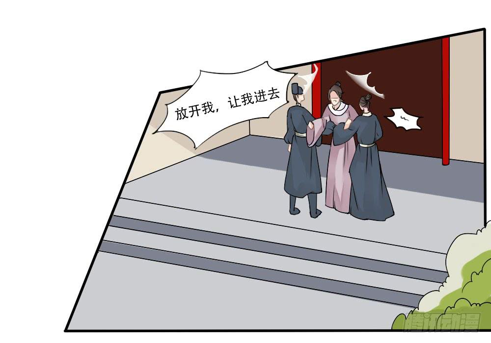 琅玕岩古诗带拼音漫画,红烛泪·四2图