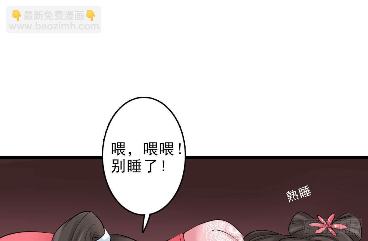 琅玕岩古诗漫画,红烛泪·十五1图