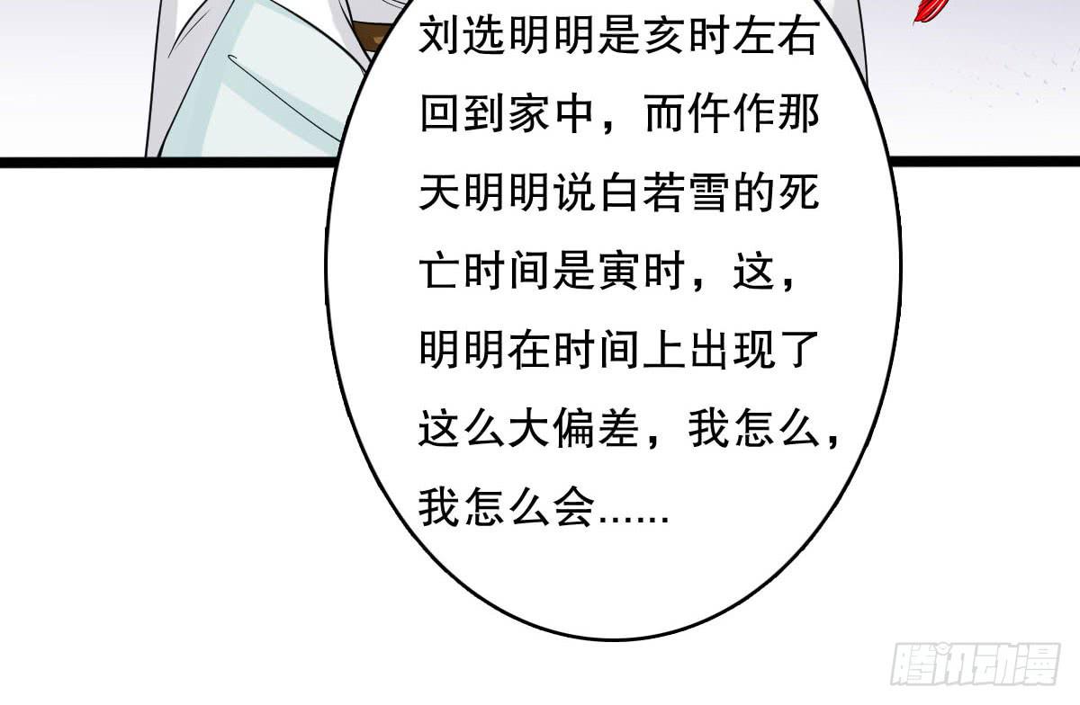 琅玕树图片漫画,红烛泪·十二1图