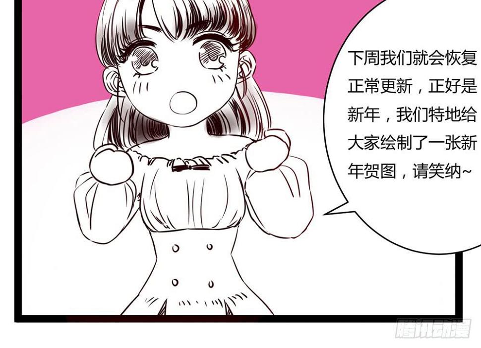 琅玕紫漫画,新年贺图1图