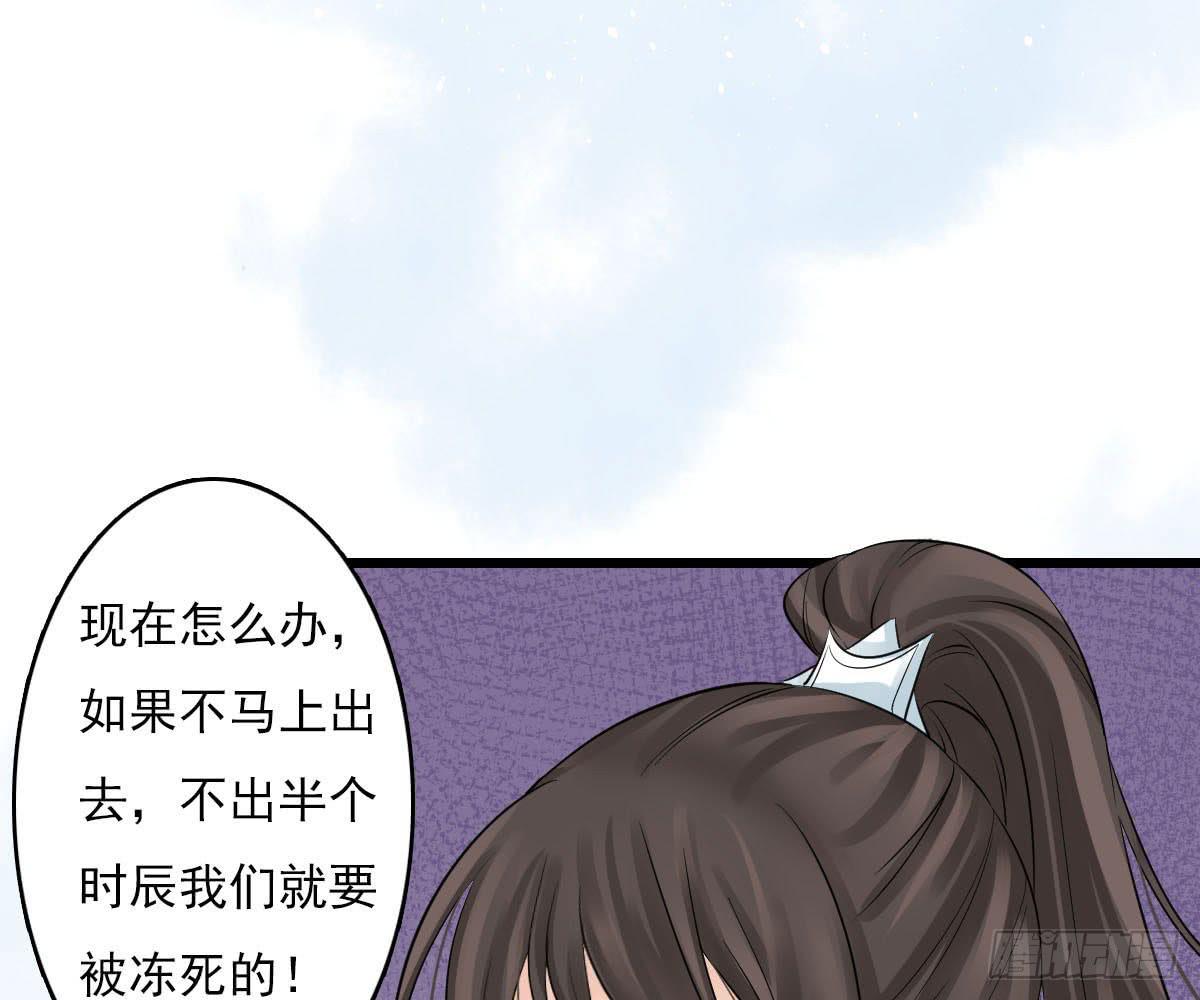 琅玕山观景平台开车怎么走漫画,红烛泪·十四2图