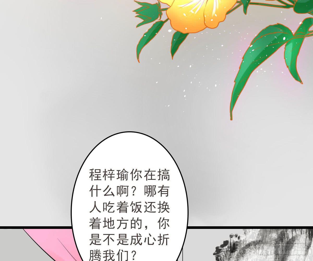 琅玕指的是谁漫画,醉绫罗·二1图