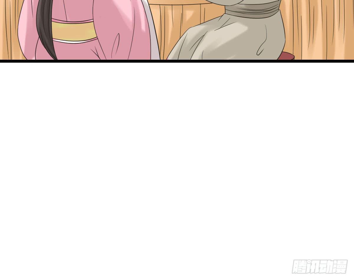 琅玕岩古诗带拼音漫画,醉绫罗·八1图