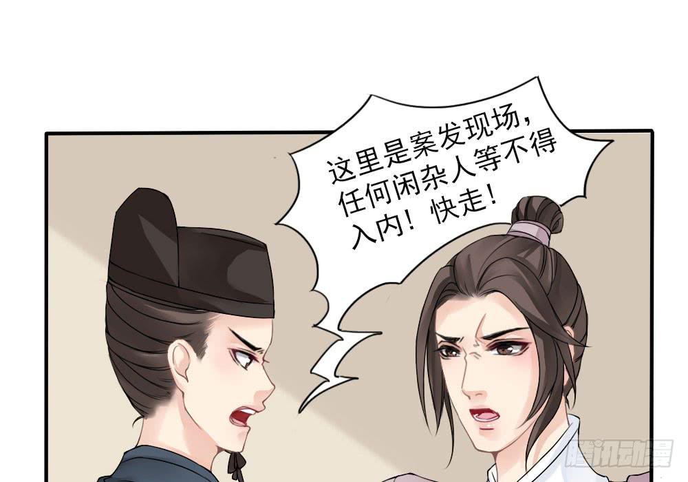 琅玕岩古诗带拼音漫画,红烛泪·四1图