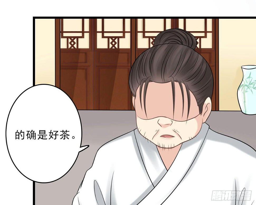 琅玕岩古诗带拼音漫画,醉绫罗·八2图