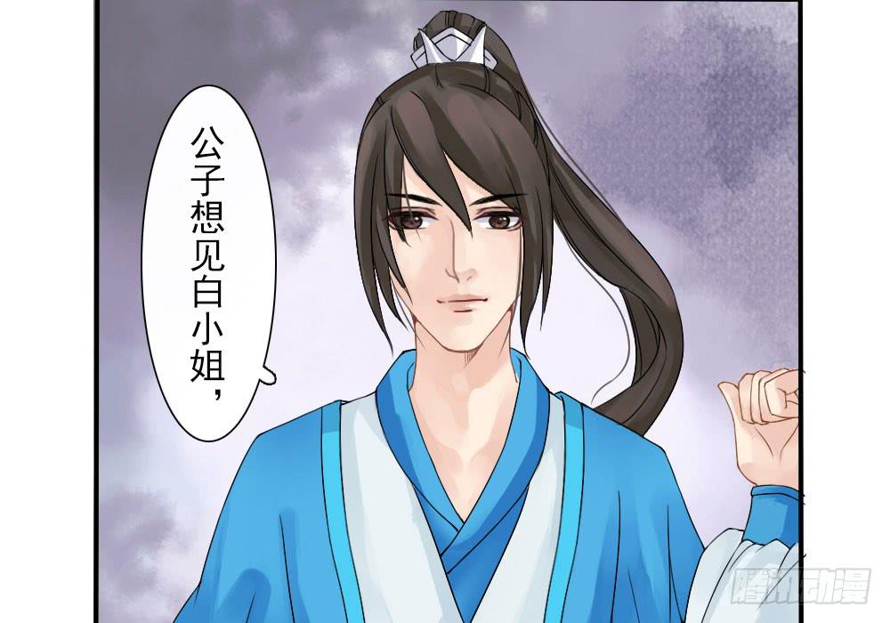 琅玕粤语读音漫画,红烛泪·四2图