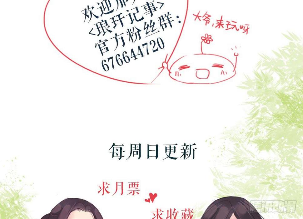 琅玕历史漫画,新年贺图2图