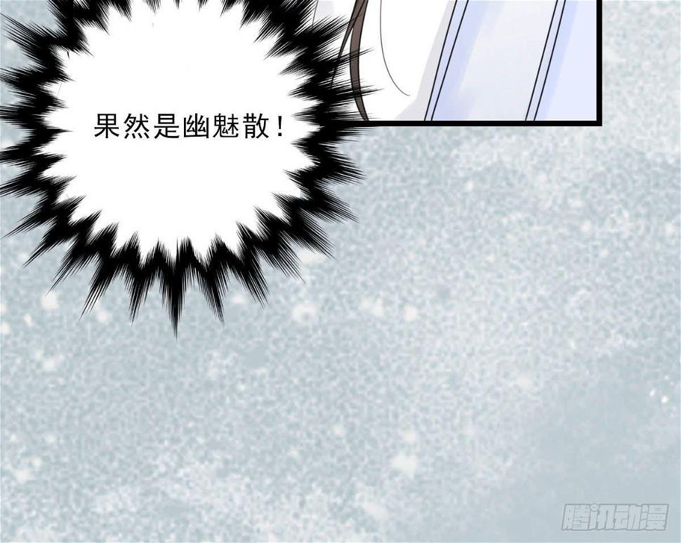 琅玕村毛氏漫画,醉绫罗·七1图