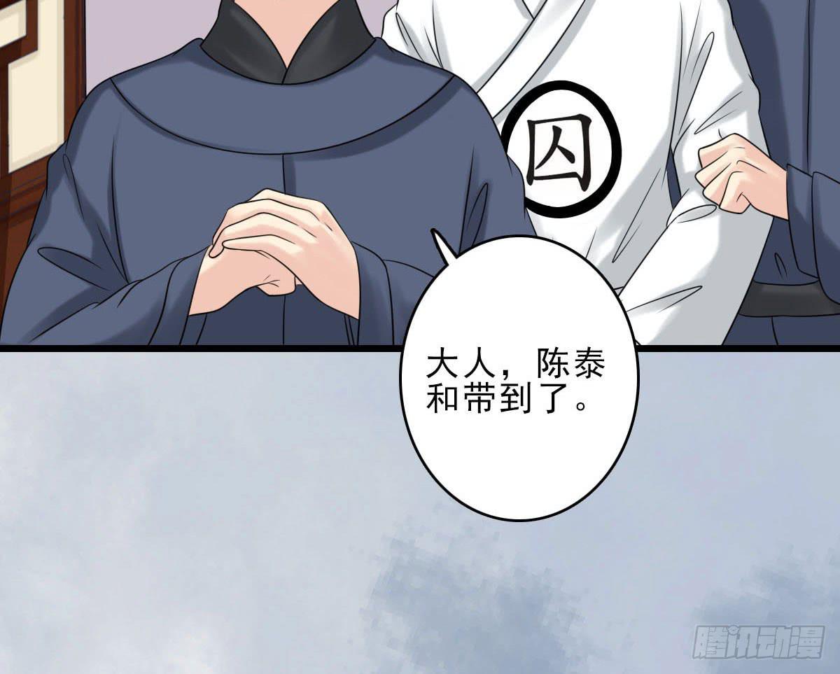 琅玕紫漫画,醉绫罗·八2图