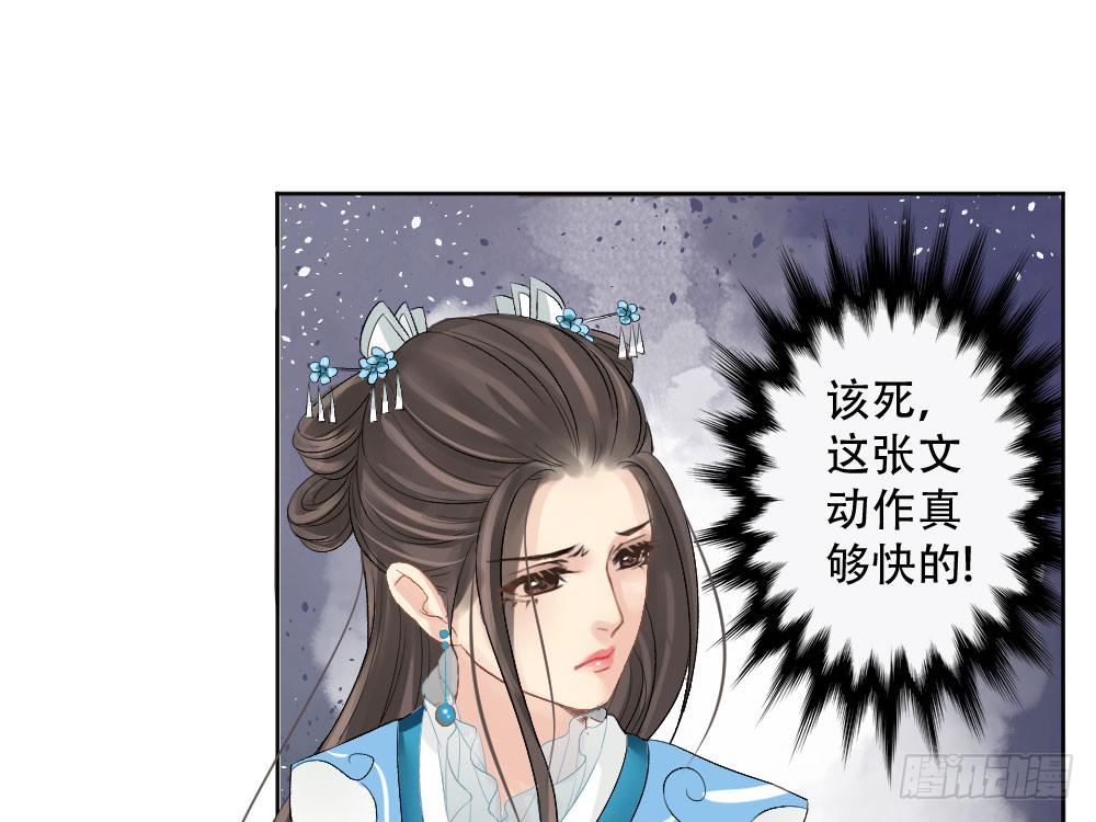 琅玕历史漫画,红烛泪·三1图