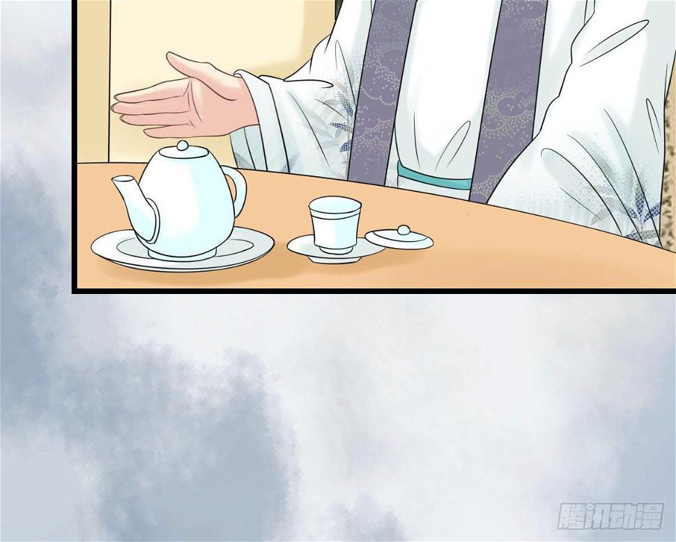 琅玕岩古诗带拼音漫画,醉绫罗·八2图