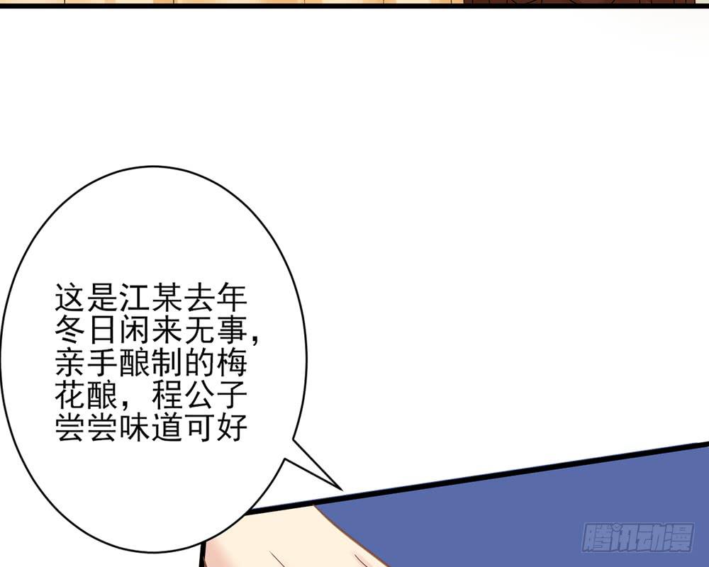 琅玕的拼音漫画,红烛泪·十2图