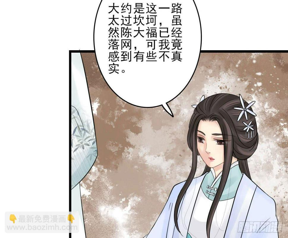 琅玕綷槛的意思漫画,醉绫罗·六2图