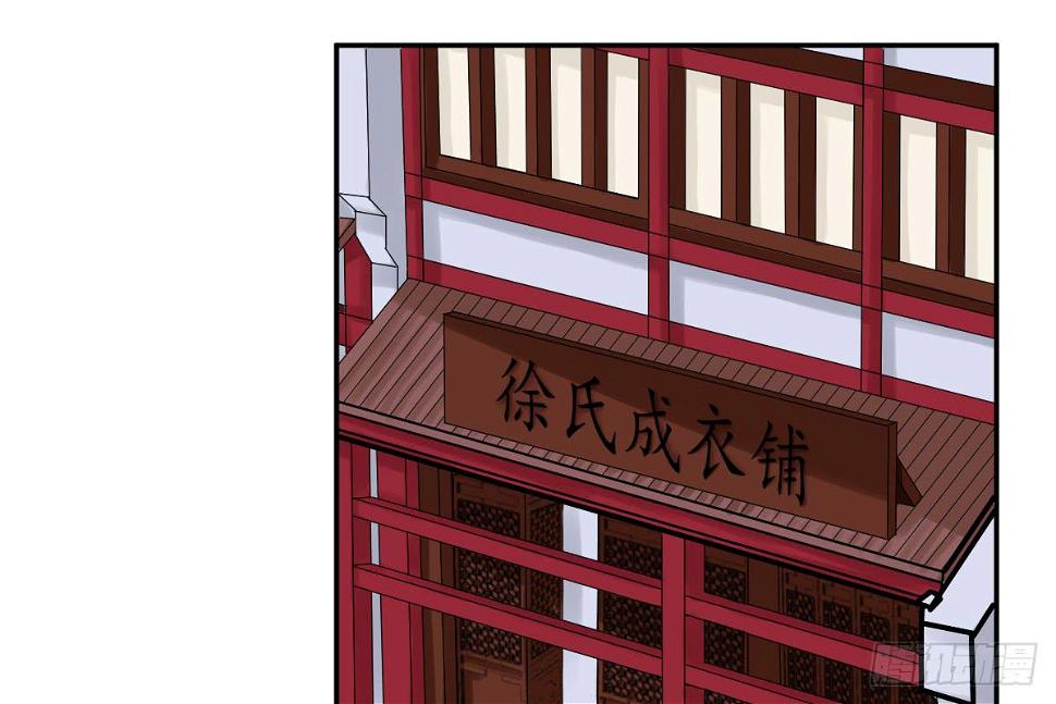 琅轩记事漫画,红烛泪·八2图