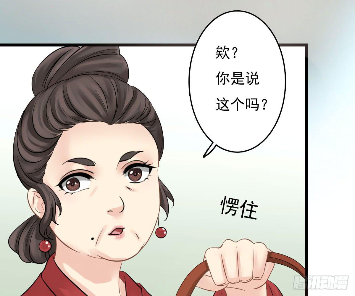 小说琅玕记事漫画,红烛泪·十三1图