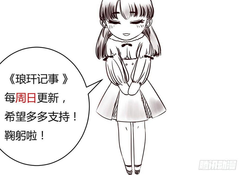 琅玕书全文漫画,新年贺图1图