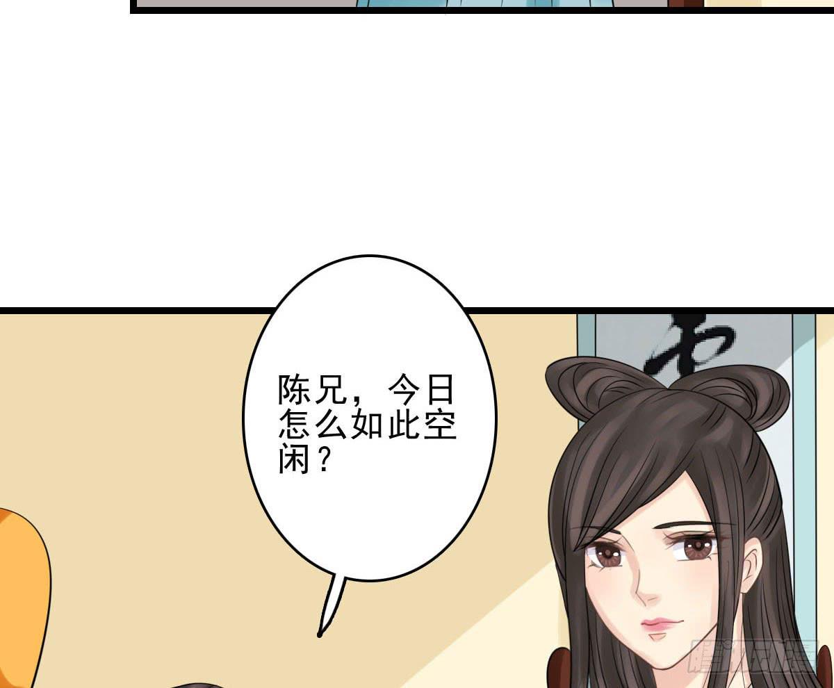 琅玕读音和含义漫画,醉绫罗·九2图