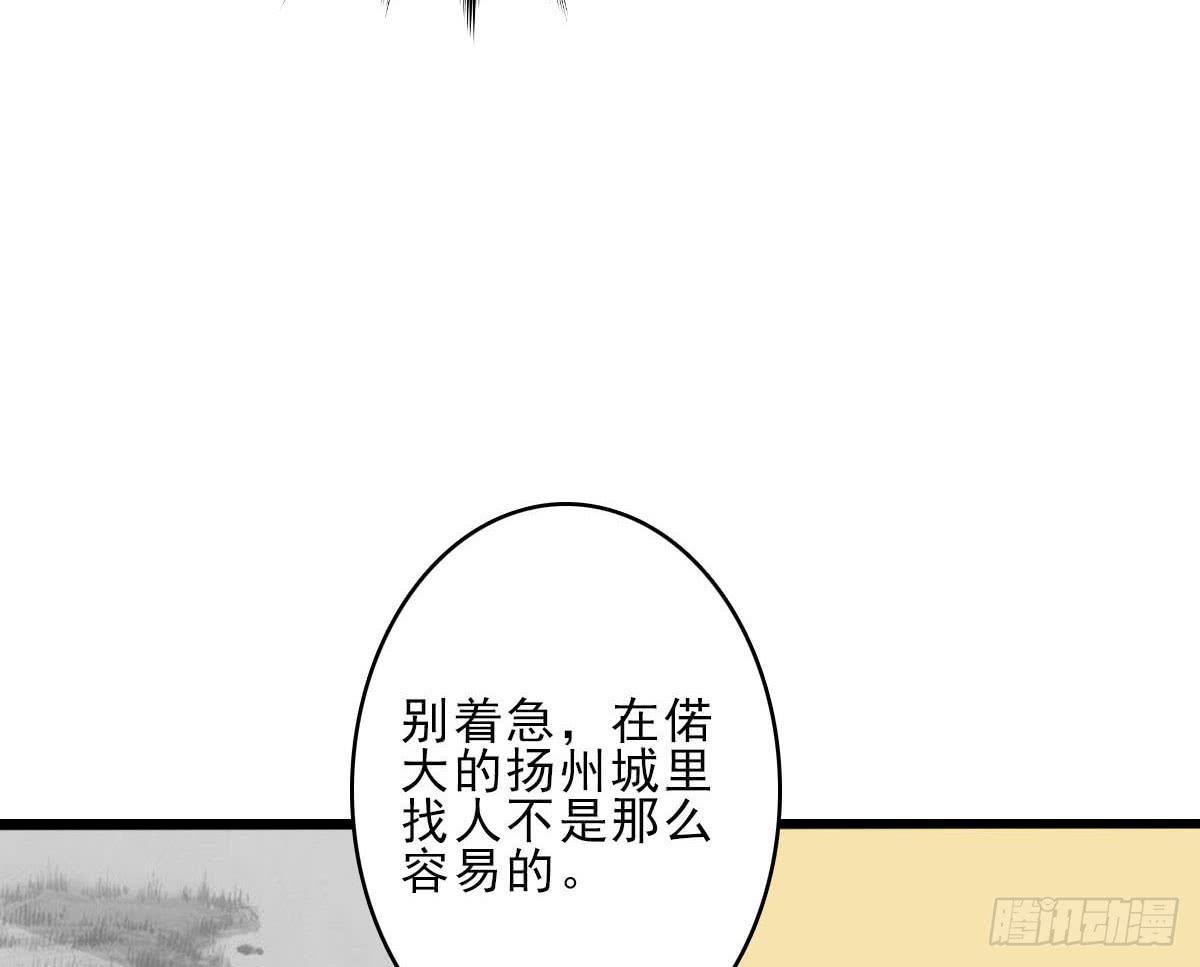 琅玕历史漫画,醉绫罗·五1图