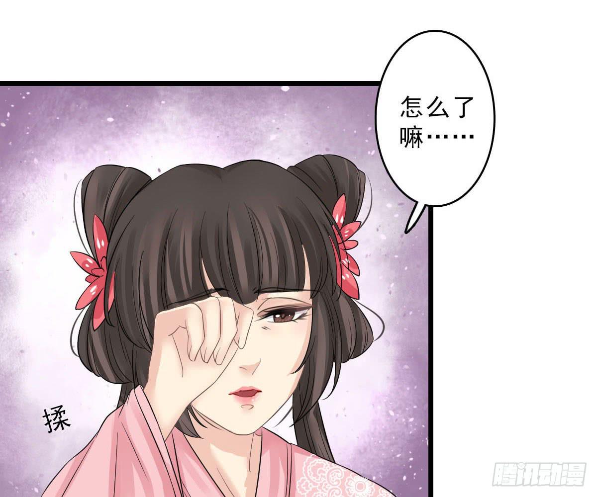 琅玕岩古诗漫画,红烛泪·十五1图