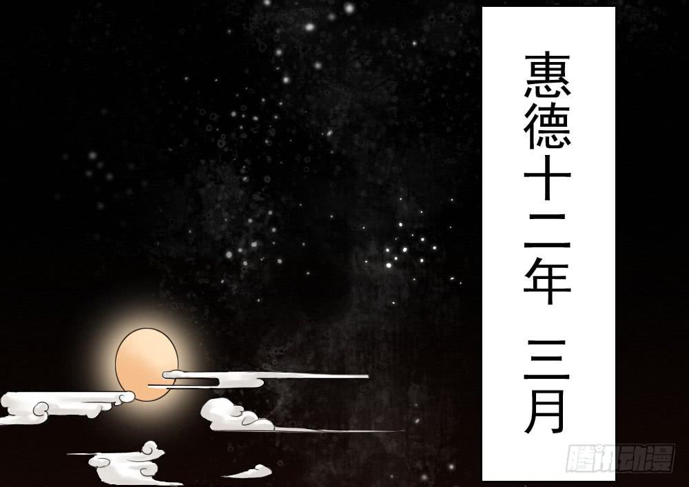 琅玕岩古诗诵读漫画,预告：琅玕先生2图