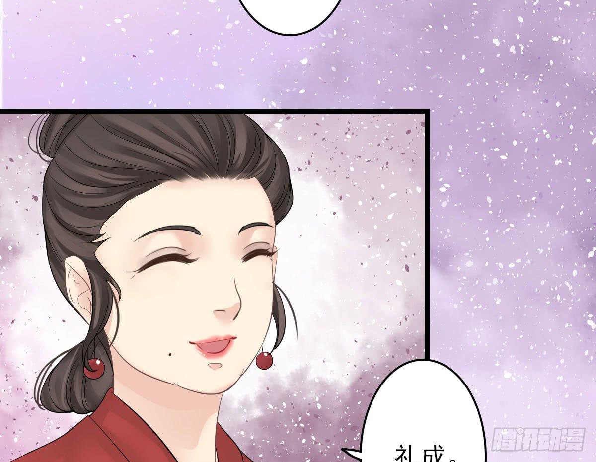 琅玕拼音怎么读漫画,红烛泪·终2图