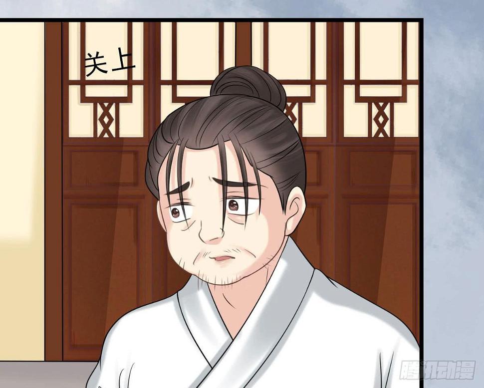 琅玕岩古诗带拼音漫画,醉绫罗·八1图