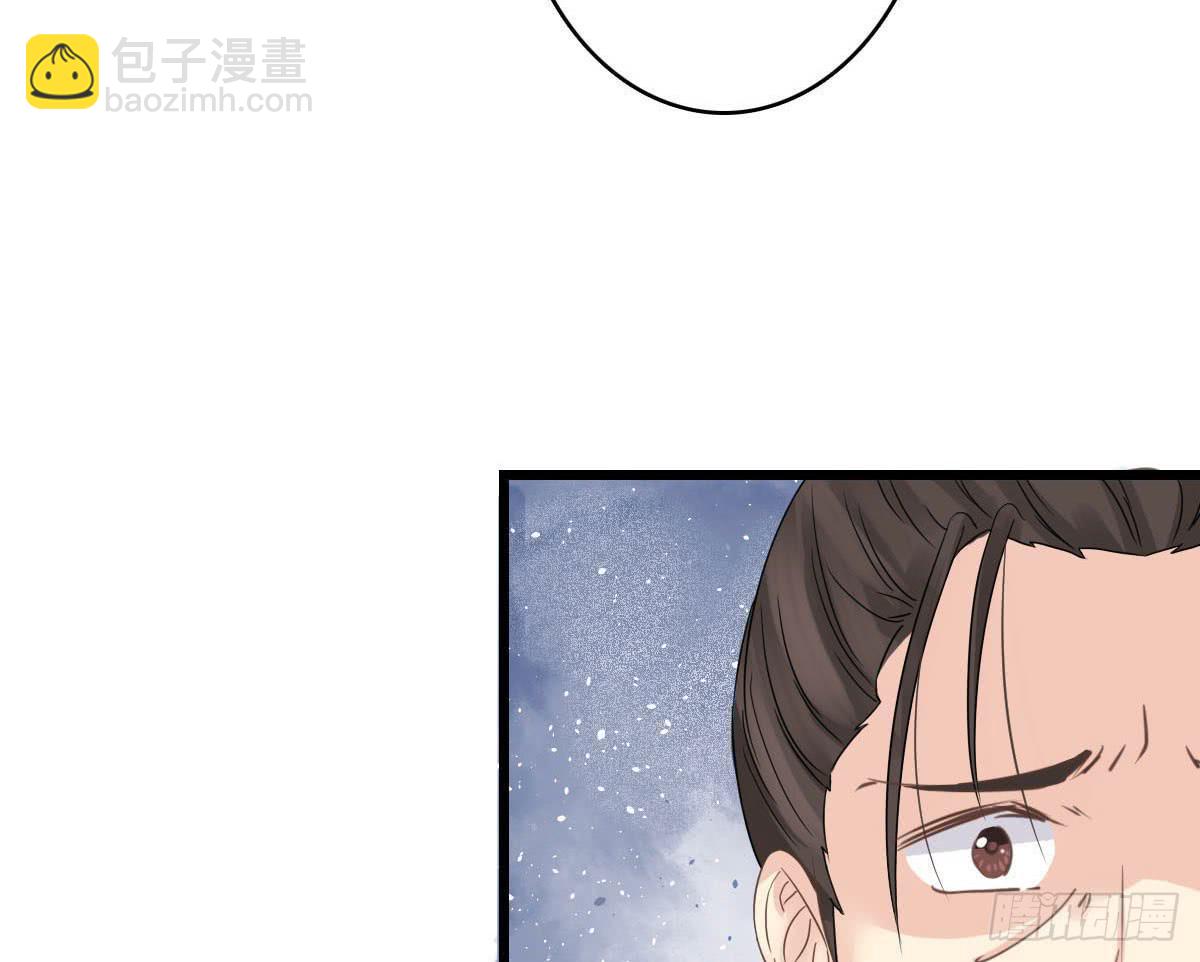 琅玕岩古诗带拼音漫画,醉绫罗·八2图