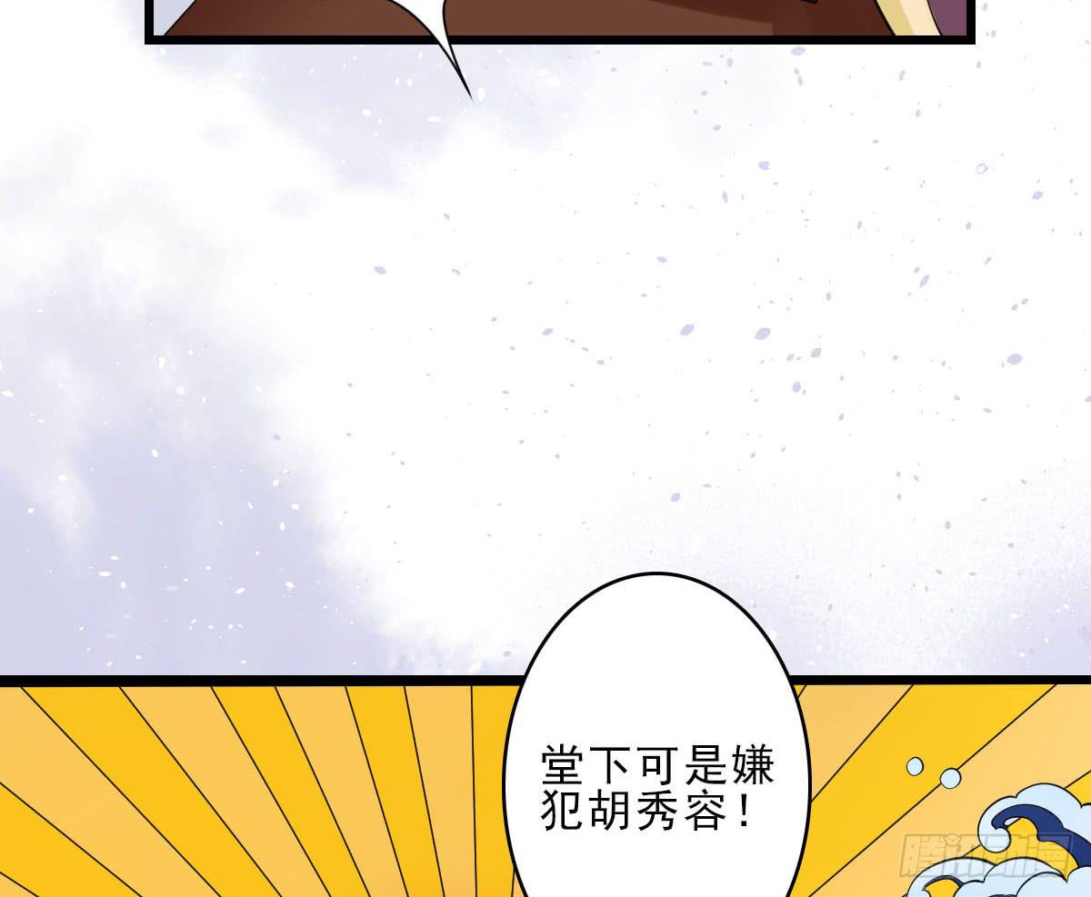 琅玕山能租帐篷吗漫画,醉绫罗·四1图