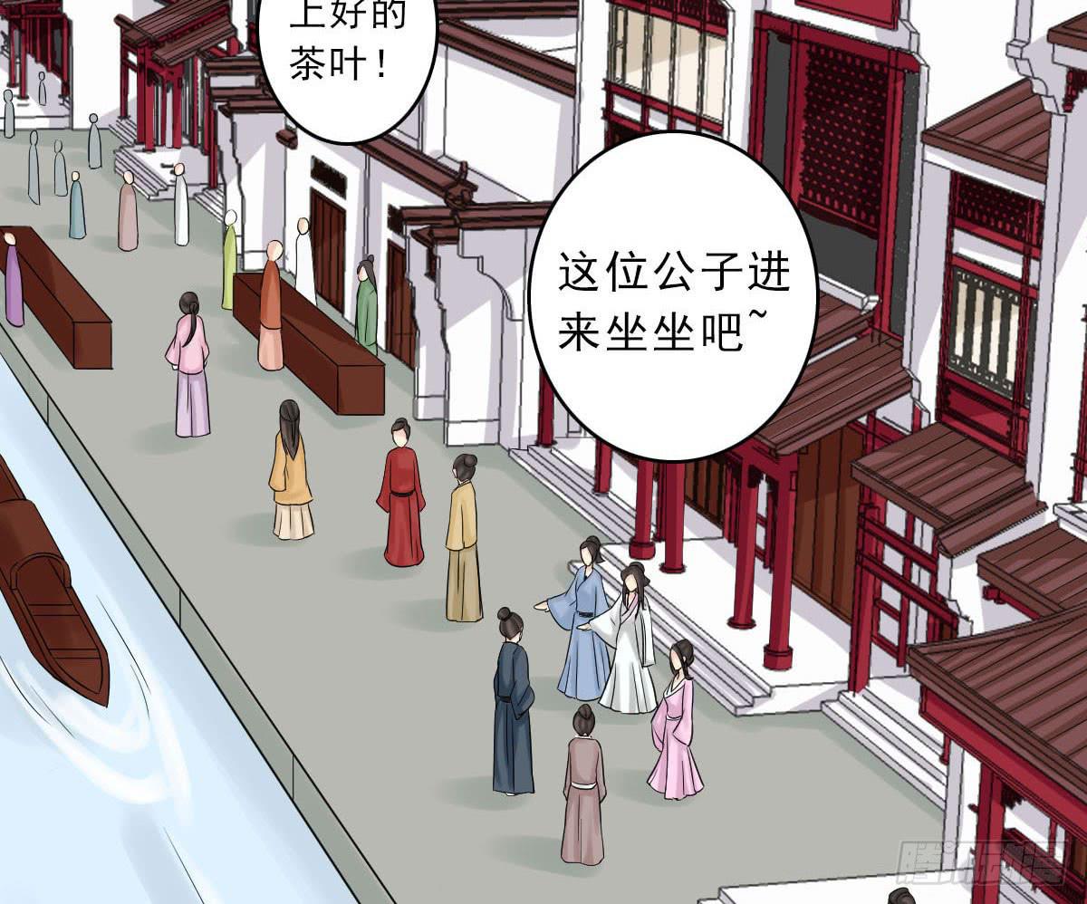 琅玕记事漫画免费下拉式漫画,醉绫罗·一1图