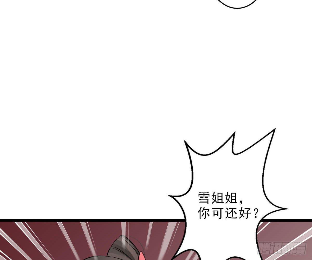 琅玕岩古诗漫画,红烛泪·十五2图