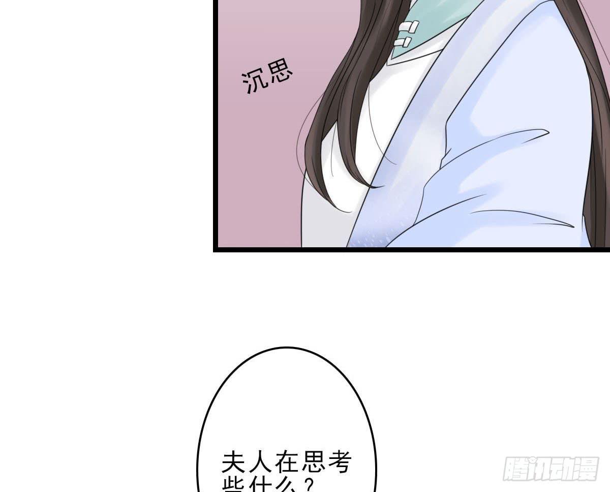 琅玕历史漫画,醉绫罗·五1图