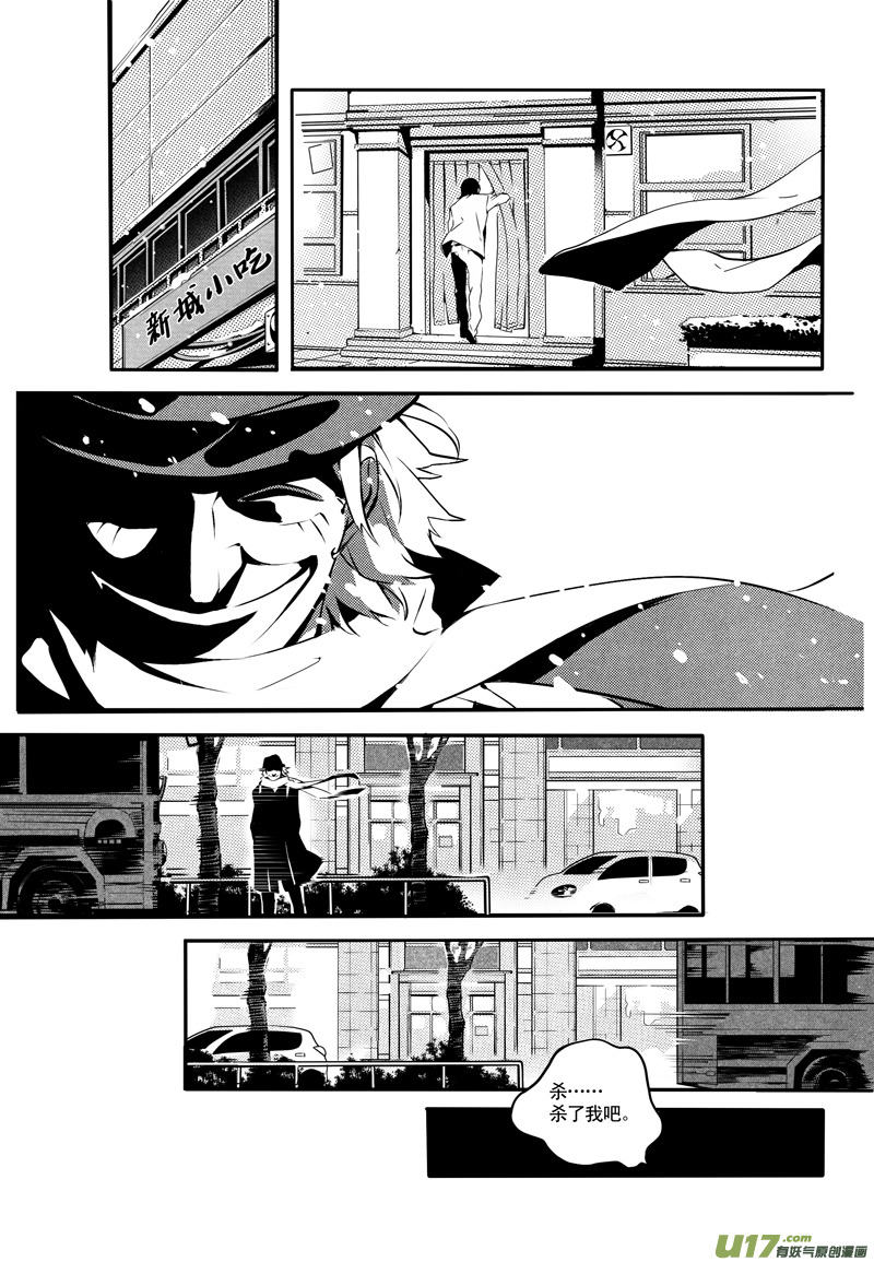 英雄联盟口令漫画,011 刀鞘篇-092图