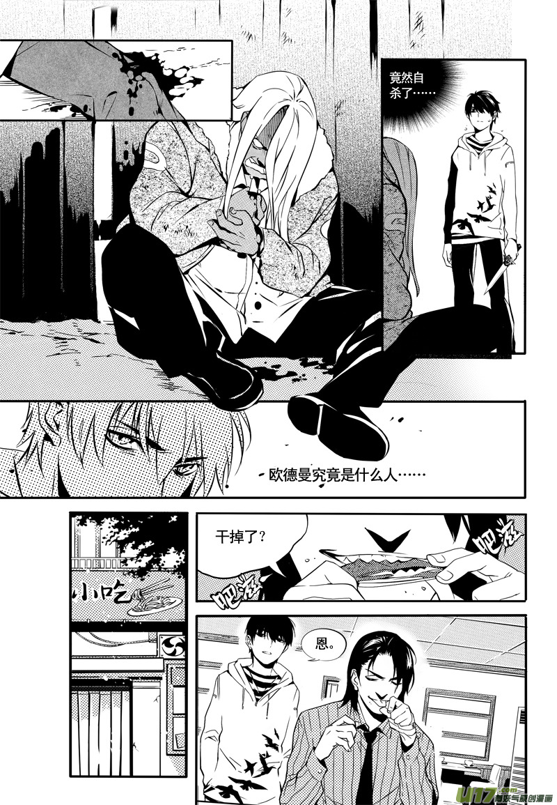 英雄联盟口令漫画,011 刀鞘篇-092图
