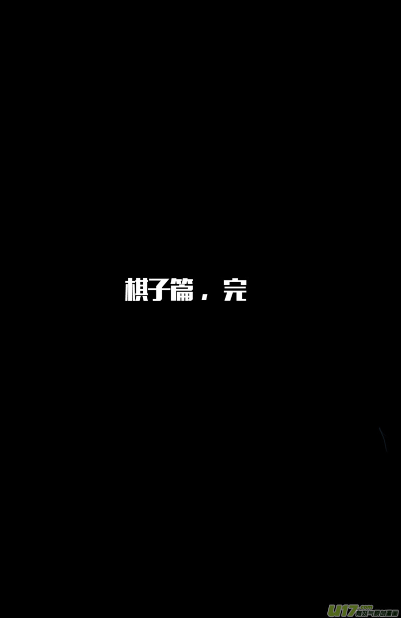 英雄联盟口令漫画,037棋子篇-192图