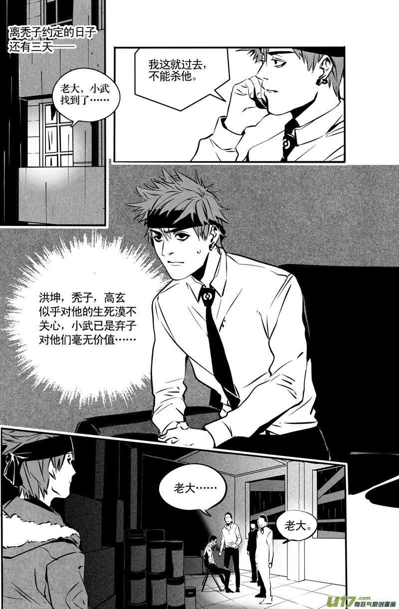 英雄联盟口令漫画,031棋子篇-132图