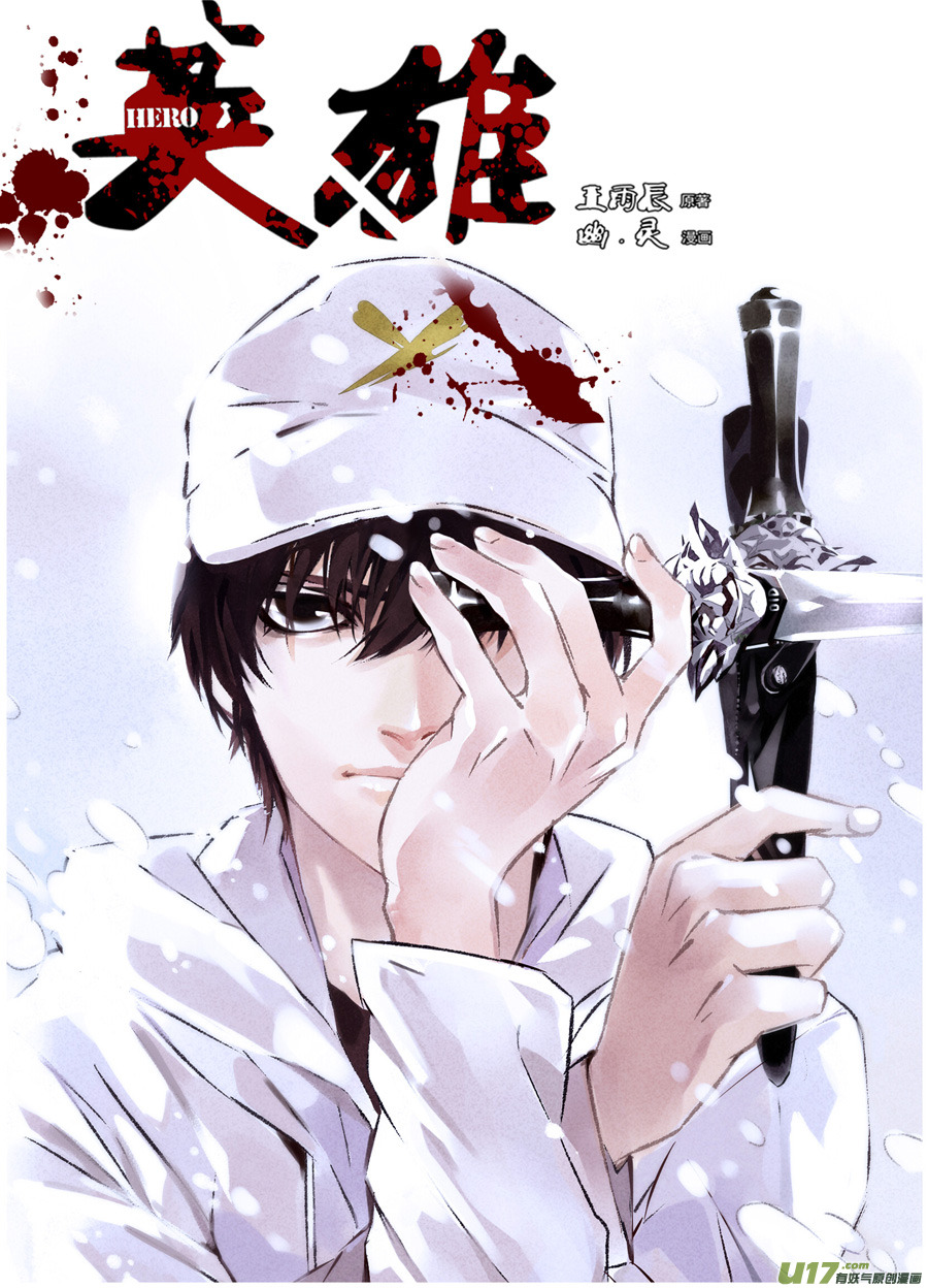 英雄联盟口令漫画,002 刀鞘篇-021图
