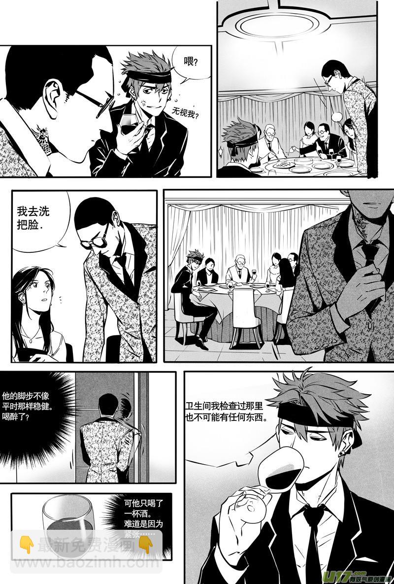 英雄联盟口令漫画,026棋子篇-081图