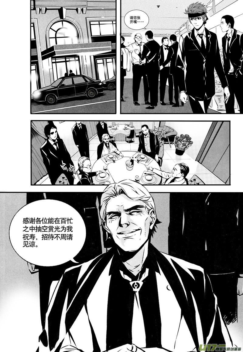 英雄联盟口令漫画,025棋子篇-072图