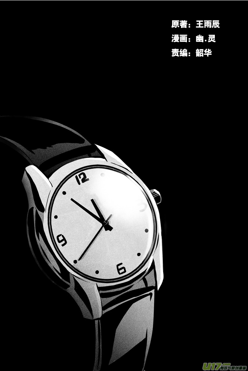 英雄联盟口令漫画,032棋子篇-141图