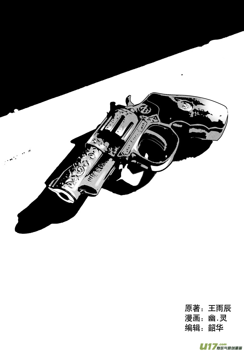 英雄联盟口令漫画,025棋子篇-071图