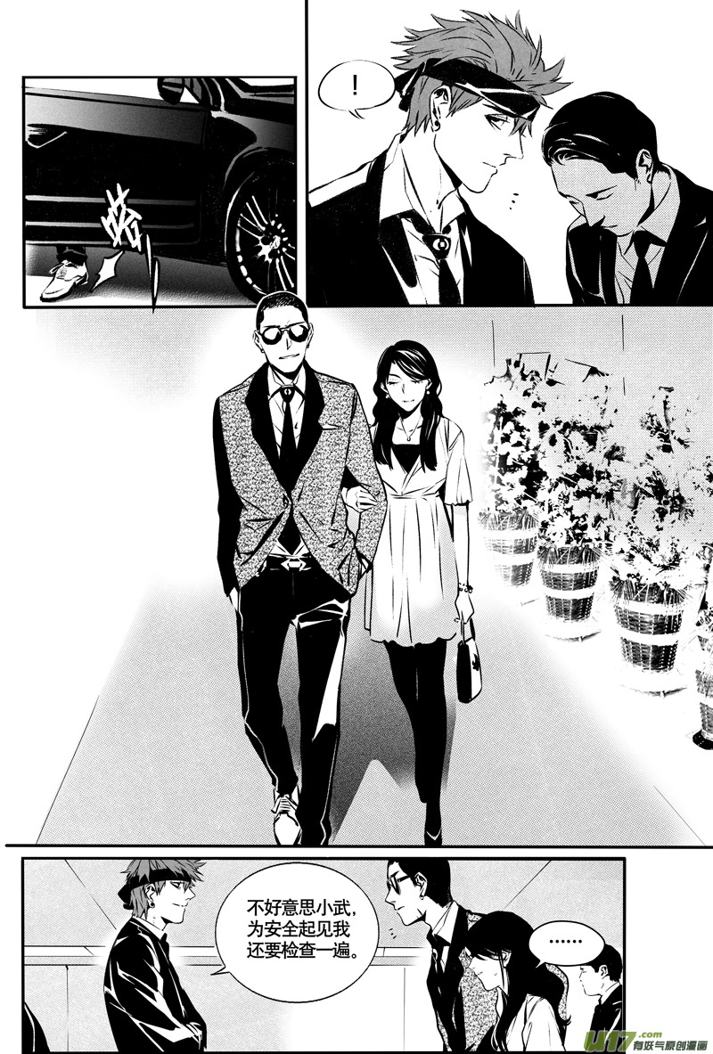 英雄联盟口令漫画,025棋子篇-071图