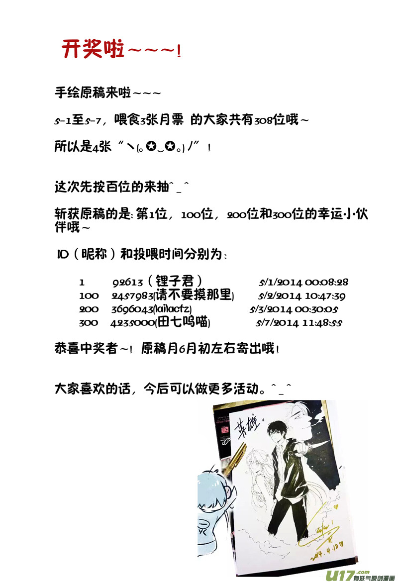 英雄联盟口令漫画,005  小剧场-012图