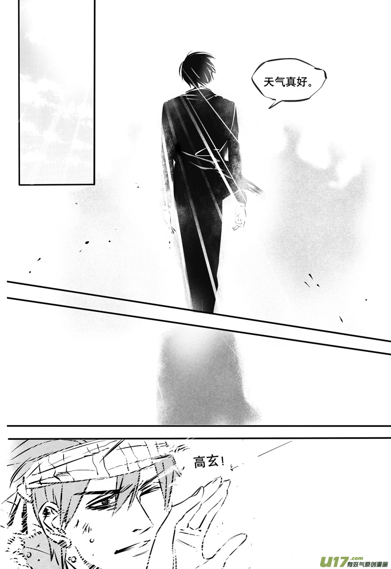 英雄联盟口令漫画,037棋子篇-192图