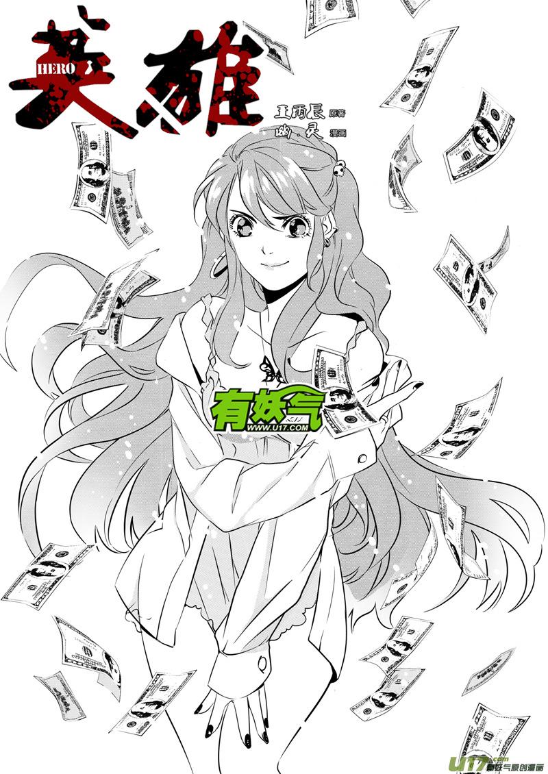 英雄联盟口令漫画,008 刀鞘篇-071图