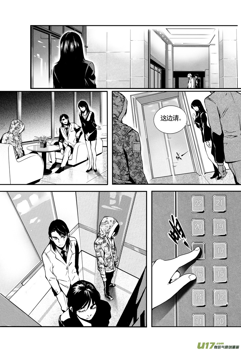英雄联盟口令漫画,015 刀鞘篇-121图
